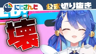 【Fall Guys】かわいいバトロワで壊れてしまう天宮こころ【ゲーム実況】【にじさんじ / 公式切り抜き / VTuber 】