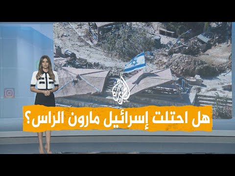 شبكات | رفع علم إسرائيل في مارون الراس جنوبي لبنان.. ما القصة؟