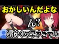 【まとめ】洞察力が鋭すぎてケツ、脇、おっぱいの違和感にすぐ反応するアンジュ【エデン条約編】