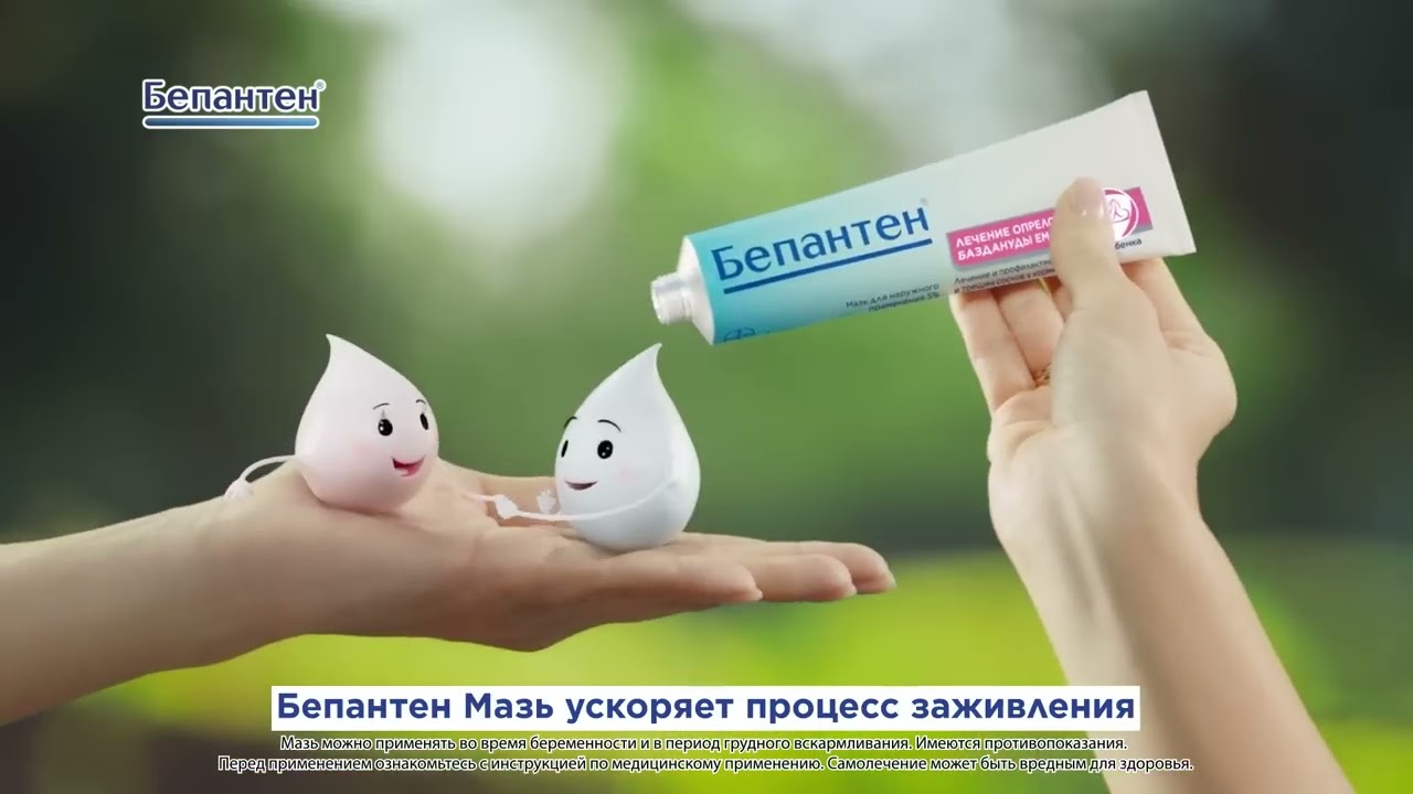 Bepanten New Born Mom OLV 10s RU