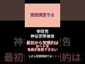 【参政党】神谷宗弊被告の嘘つき証拠動画 #参政党