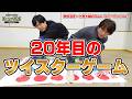 神谷浩史と小野大輔がツイスターゲーム【コブラツイスター】 #神谷浩史 #小野大輔 #DGSTube #DGS