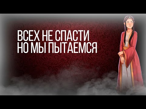 Видео: О ЧЕМ БЫЛ YES YOUR GRACE