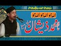 Hafiz Zeeshan Sb حافظ ذیشان صاحب