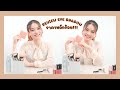 รีวิว NAREE  EVERYDAY NUDE EYE SHADOW PALETTE ราคาดี สีชัดมากกกก | NUINUY CARINA Eye Shadow Review