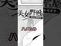 ハメたみがある【ギャルとキモオタ】