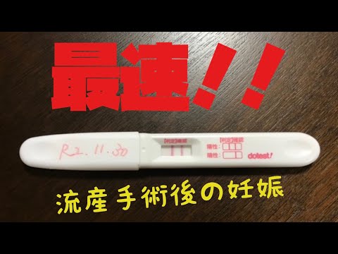 流産後、【妊娠】できた！〜流産後の妊娠までの経緯〜