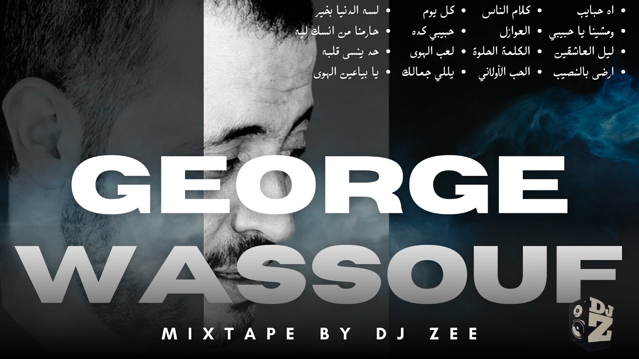 george-wassouf-best-oldies-songs-mixed