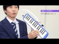 [SUZUKI]鍵盤ハーモニカ活用法 低学年編 _平野次郎先生
