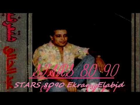 علاء عبد الخالق عشقتك