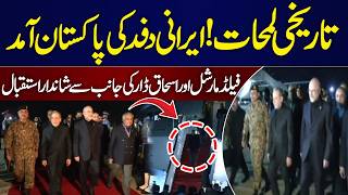 🔴LIVE: Historic Moments! Iranian Delegation Arrives in Pakistan | Islamabad Talks |  SAMAA TV