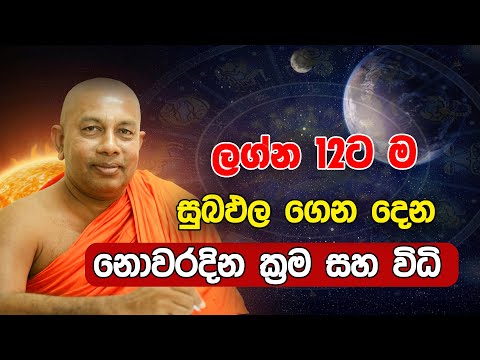 Ven Professor Induragare Dhammaratana Thero│වෙනස් වෙන්න කැමති අයට 02 │Buddhist Cultural Center