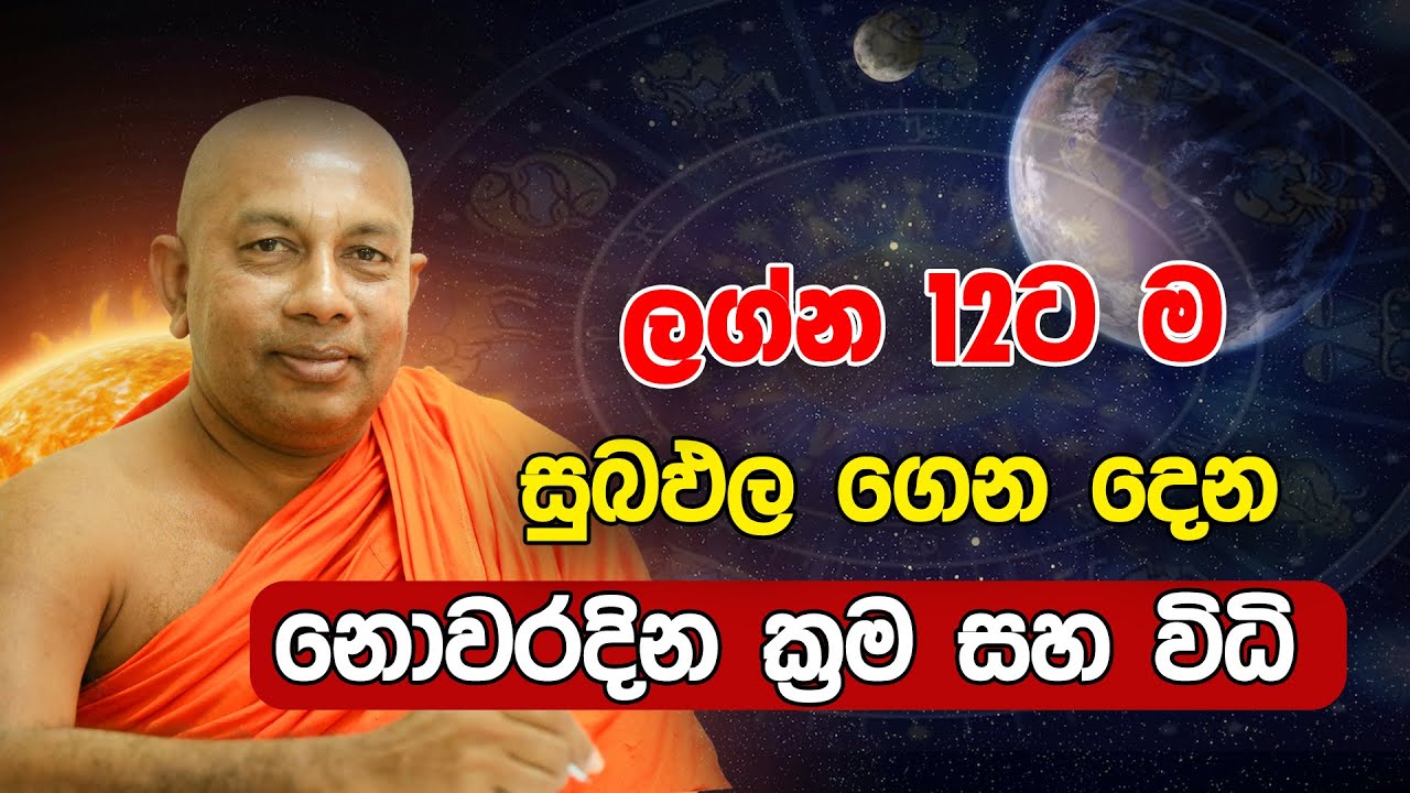 Ven Professor Induragare Dhammaratana Thero│වෙනස් වෙන්න කැමති අයට 02 │Buddhist Cultural Center