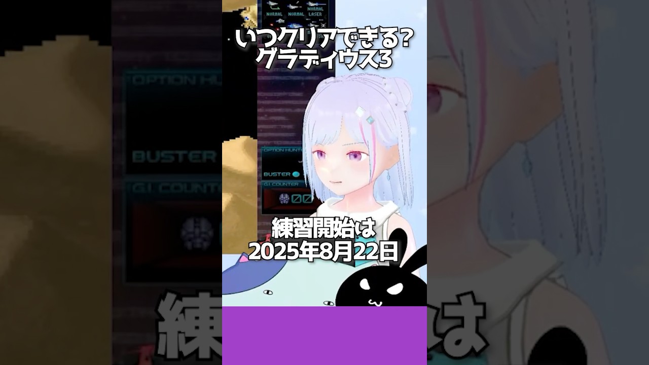 【#グラディウス3 】1年練習でもこの程度バゥ🍔【#ゲーム実況 】#shorts