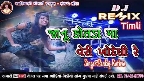 new timli 2019 Raju patel mp(2)