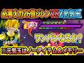 【ワンパン挑戦】最強ジレン(必要火力26億) vs 極限8周年Zコンビの元気玉で挑むワンパンへの道！最後までみてね【ドッカンバトル】