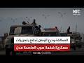العمالقة ودرع الوطن تدفع بتعزيزات عسكرية ضخمة صوب العاصمة عدن
