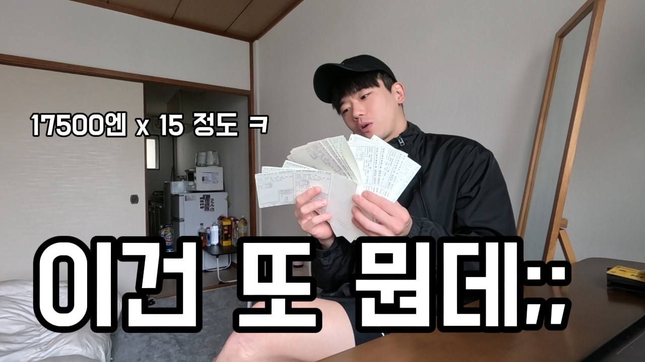 갑자기 날아온 고지서에 멘붕… (국민연금 면제)