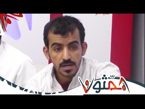 مشكلتنا نقيم أنفسنا أحمد السليطي همثون71 