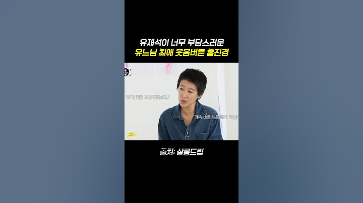 유재석이 너무 부담스러운 유느님 최애 웃음 버튼