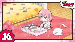 Download Lagu 【期間限定】ミニアニメ「元祖！バンドリちゃん」第16話「わくわく！旅準備」 MP3