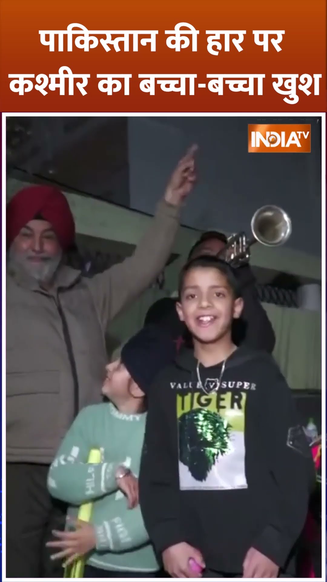 Pakistan की हार पर #jammukashmir का बच्चा बच्चा खुश #indiavspakistan #championstrophy2025