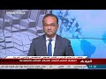 تغطية خاصة 8 12 2022 وصول الرئيس السيسي للرياض للمشاركة في القمة العربية الصينية الأولى