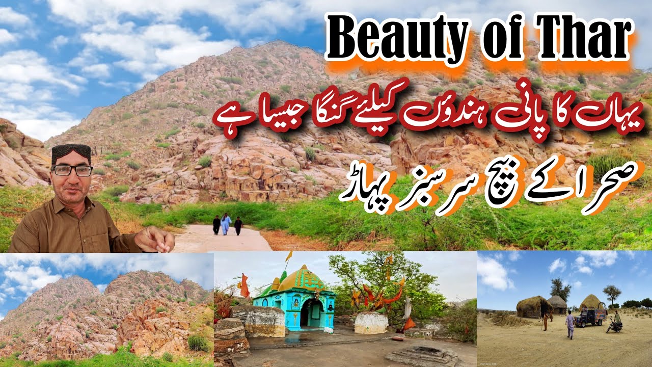 Exploring the Beauty of thar desert's Hindu temple | Desert mountain | Thar Traveling