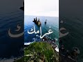 ملك عالي بمقامك