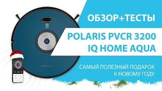 👀Polaris PVCR 3200 IQ Home Aqua: подробный обзор + тесты🔥. Лучший и самый полезный подарок🎁 для жены
