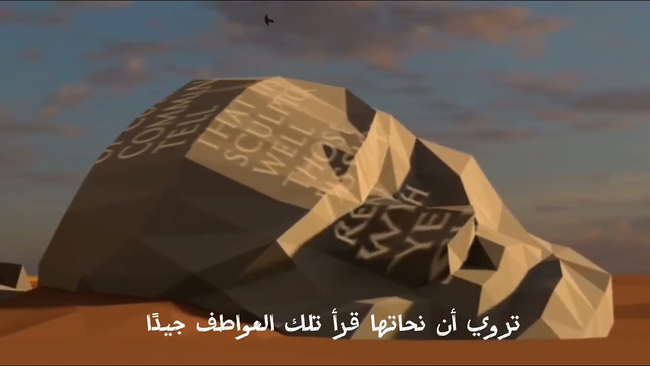 ترجمة ابيات قصيده 