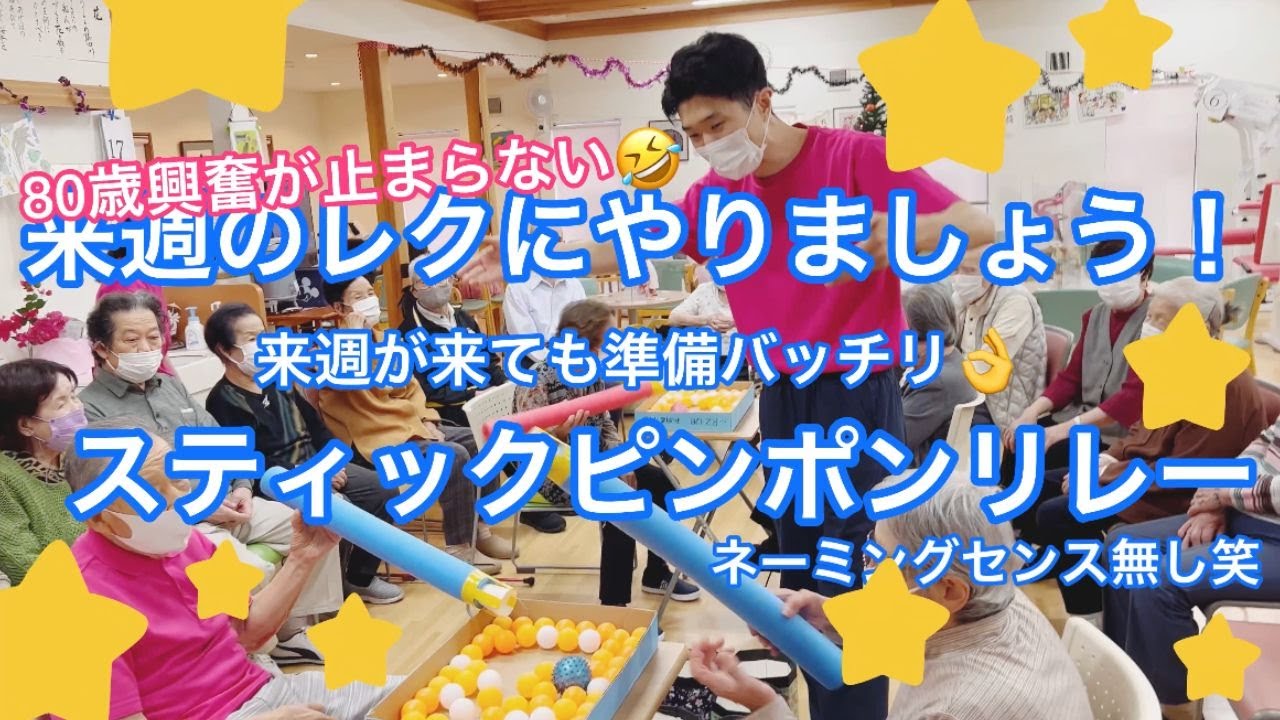 Hilarious Recreation 🏀] Go viral for 80-year-olds!? Next week's