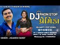 Dj premika nonstop 2024  new jiganesh barot song 2024 new gujarati dj rimix song 2024