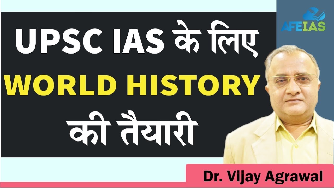 How to prepare WORLD HISTORY for UPSC IAS exam | Civil Services | Dr. Vijay Agrawal | AFEIAS