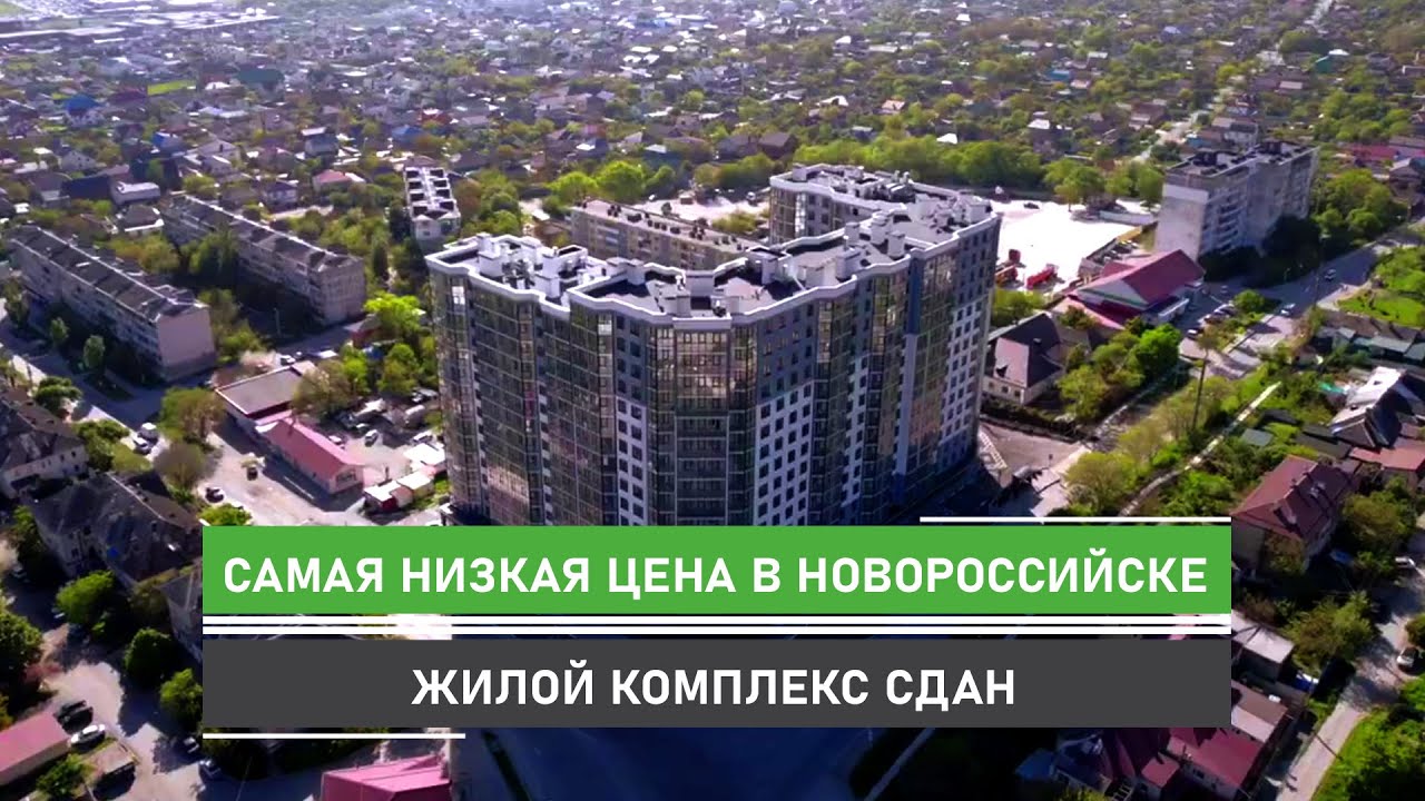 Найти жилой модуль в Новороссийске Найти жилой модуль в Новороссийске