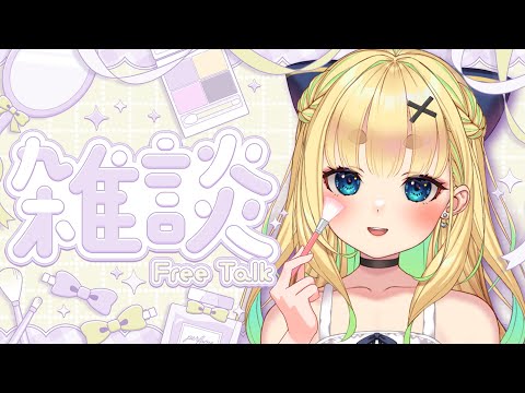 【初見さん歓迎｜朝活】名前を呼んでみんなに「おはよう」「いってらっしゃい」エール送る配信【6/20(金)】