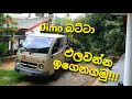 How to Drive Tata Dimo Batta Lorry |  Sinhala