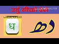 Urdu seekho lesson 23 learn urdu