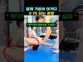 발레 입문하면 이게 나온다 ㄷㄷ