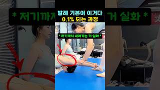 발레 입문하면 이게 나온다 ㄷㄷ