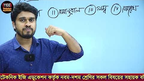 SSC Higher Math Chapter 11 Jessore 2021
