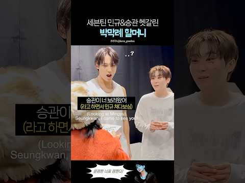 <strong>박막례</strong> 할머니 민규&amp;승관 구분 실패 사건