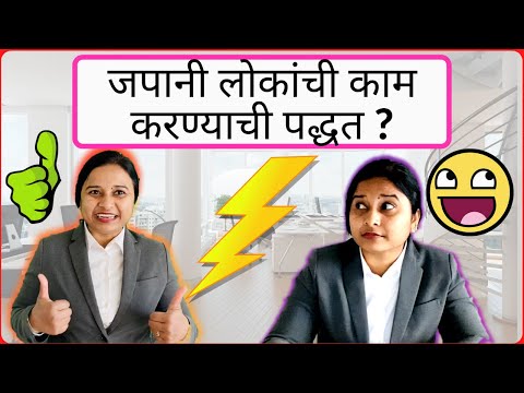 Work culture in japan 🙇 | Working in japan 🗻 as a foreigner | Indian in Japan | जपानी कसे काम करतात