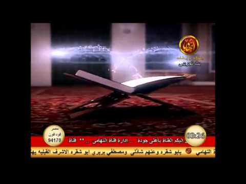 الشيخ ياسين التهامي الأذان للصلاة قناة التهامي