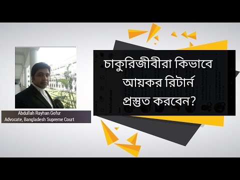 ভিডিও: অ্যানুয়েশন কি বোনাসে দিতে হবে?