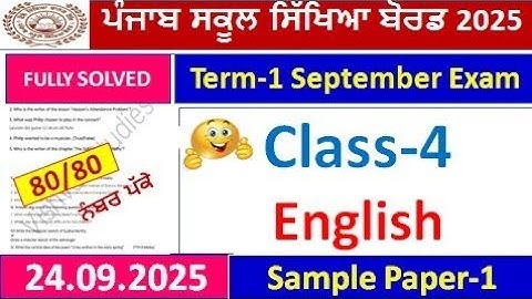 class 4th english september exam full solution 2025 |pseb 4th class english term 1 real paper solved