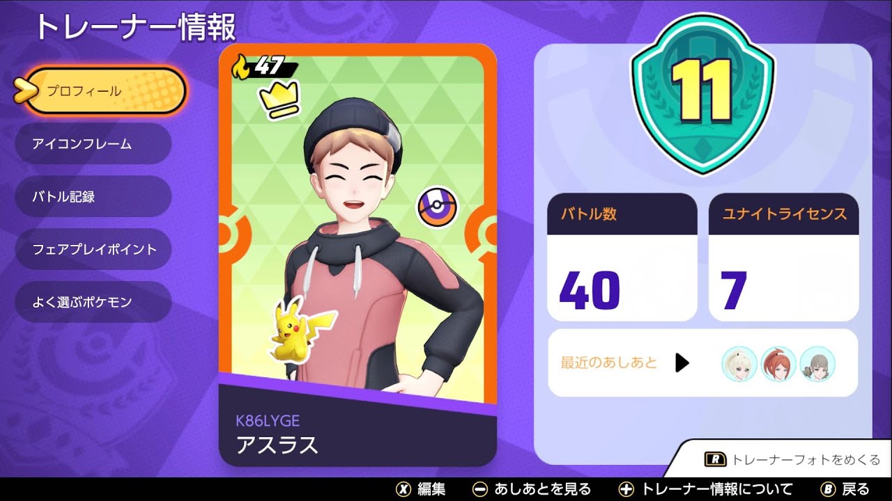 ビギナースタート だっしゅつボタン来た これで勝つるポケモンユナイト Youtube