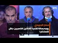 منذر الجريدي يكشف وصية العربي الماطري في السجن و يوجه رسالة تهديد للفنانين الشعبيين باش نفسخكم منذر الجريدي يكشف وصية العربي الماطري في السجن و يوجه رسالة تهديد للفنانين الشعبيين باش نفسخكم