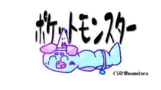 配信 ポケットモンスター スカーレット #9
