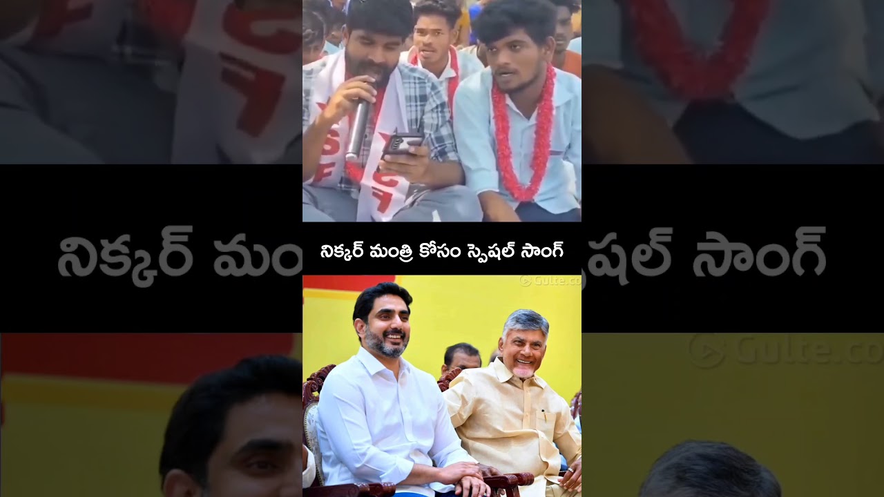 Special Song On @naralokesh 😆😂 